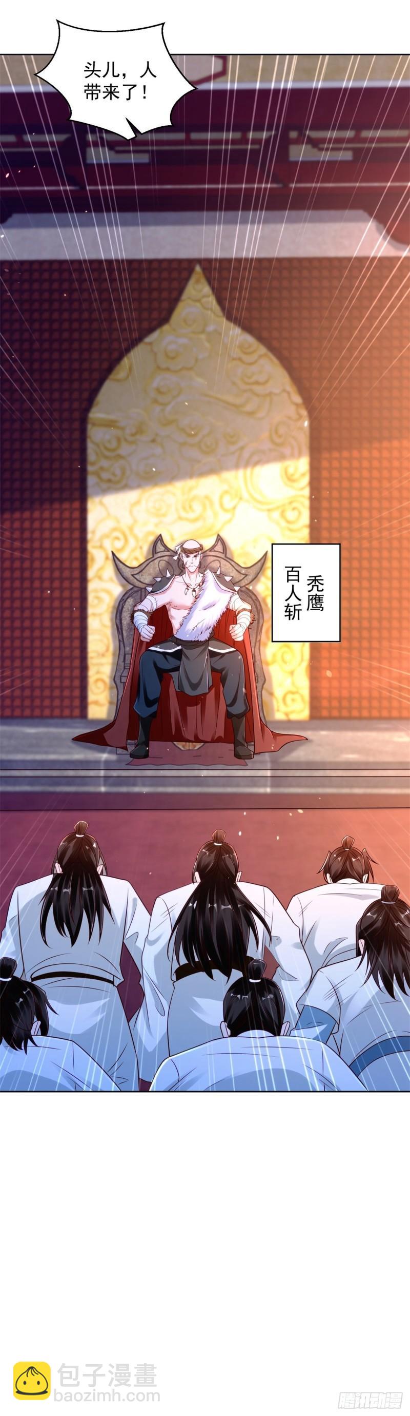 🍵被迫成为反派赘婿 秘密集训 第37页