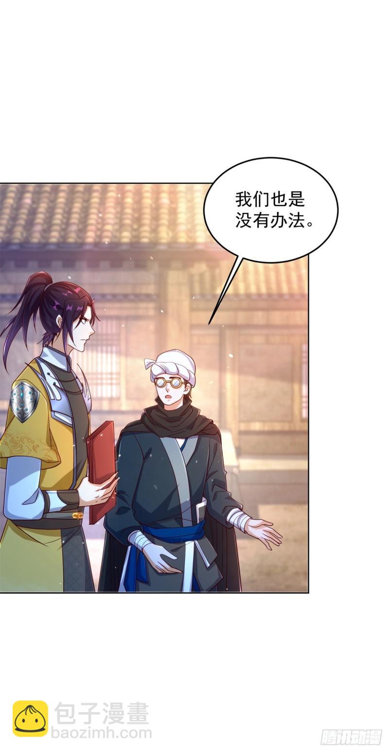 🍵被迫成为反派赘婿 秘密集训 第5页