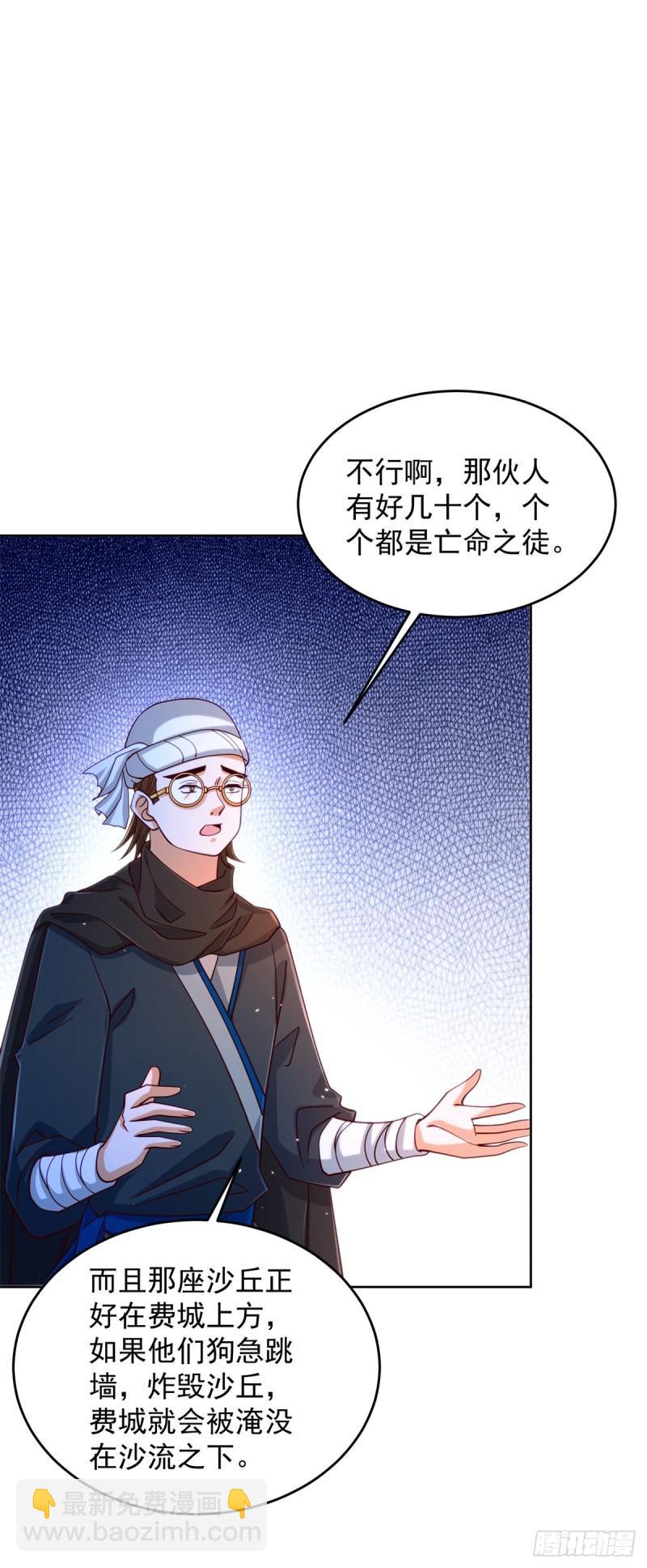 🍵被迫成为反派赘婿 秘密集训 第7页