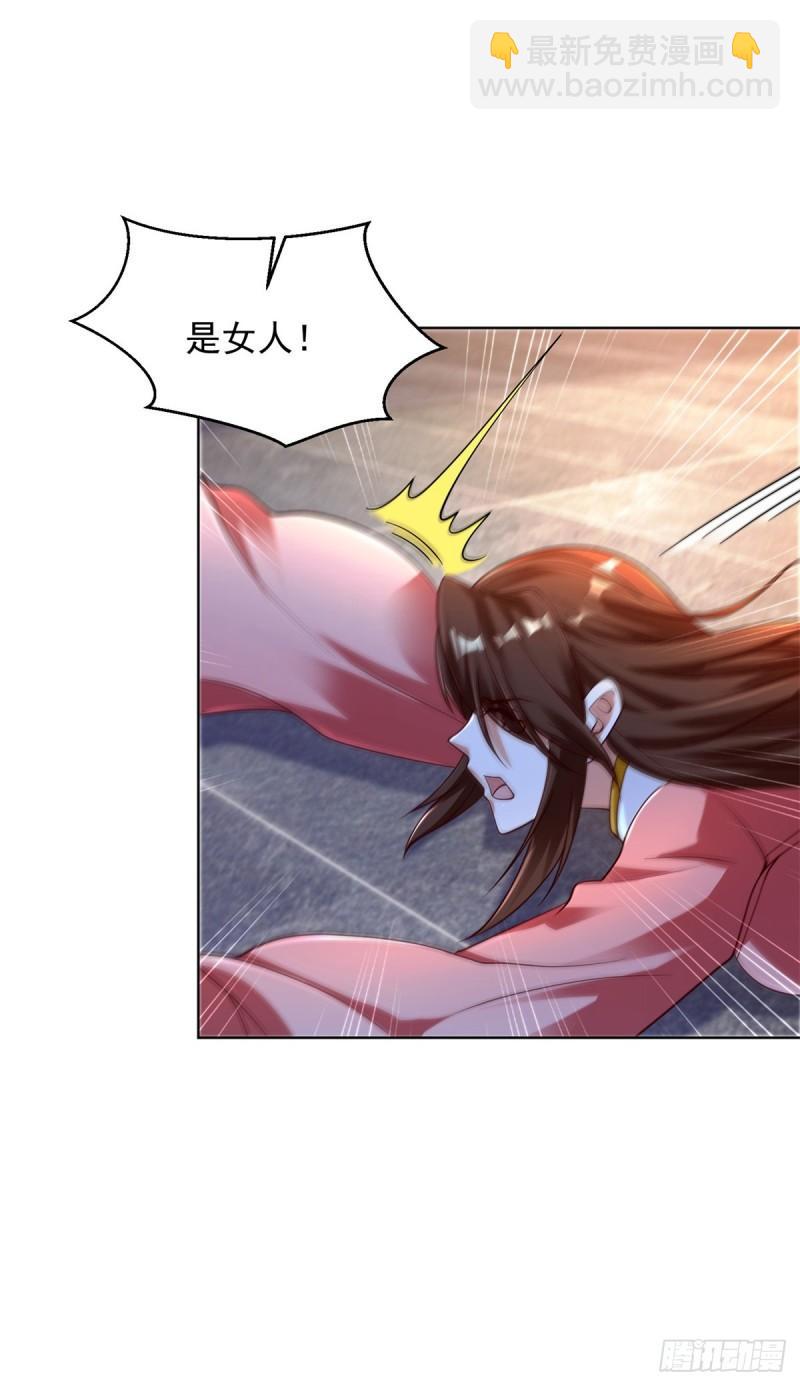 🍵被迫成为反派赘婿 柔术大作战 第13页