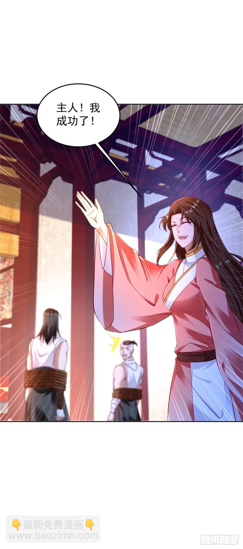 🍵被迫成为反派赘婿 柔术大作战 第18页