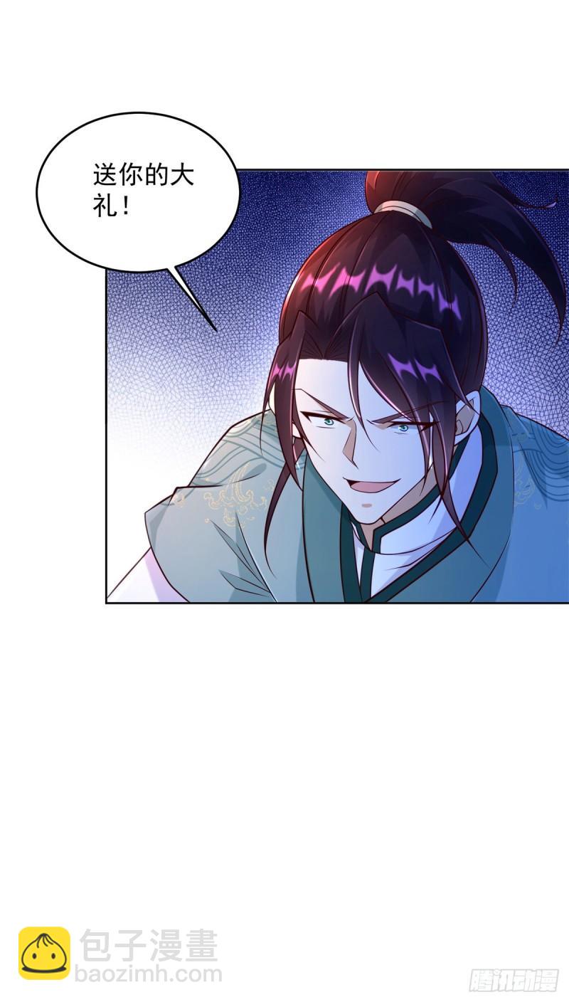 🍵被迫成为反派赘婿 柔术大作战 第25页