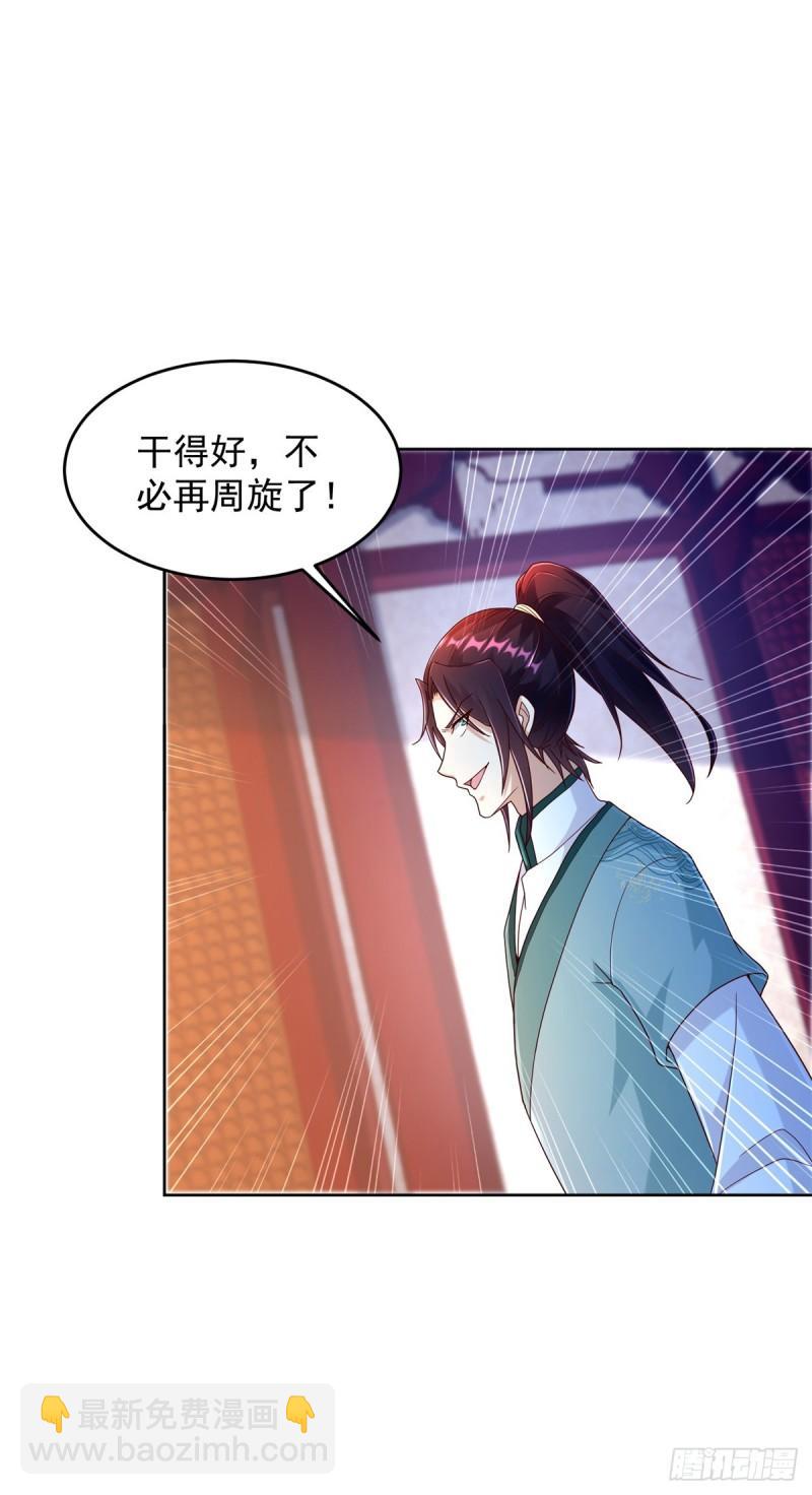 🍵被迫成为反派赘婿 柔术大作战 第34页