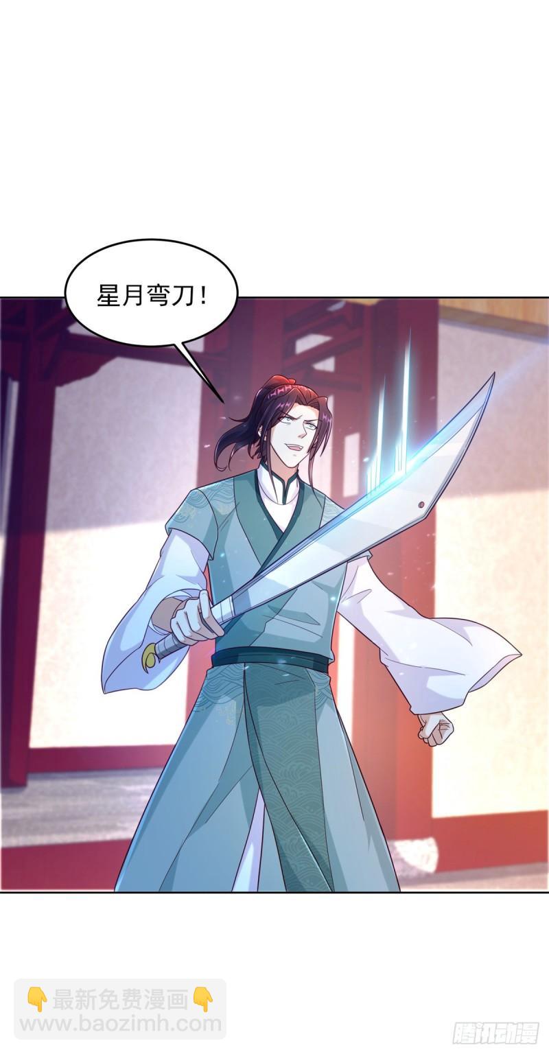 🍵被迫成为反派赘婿 柔术大作战 第36页