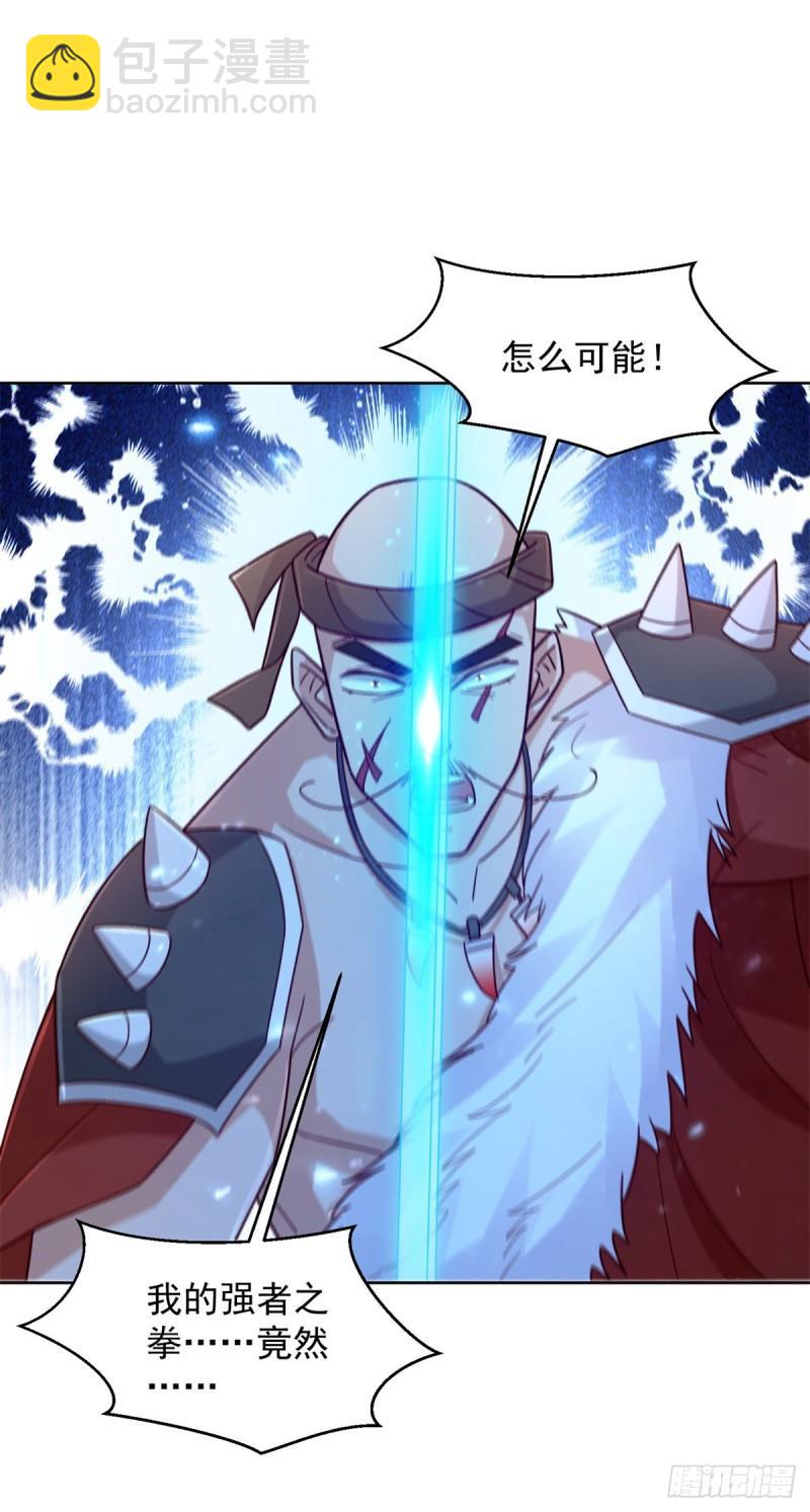 🍵被迫成为反派赘婿 柔术大作战 第38页