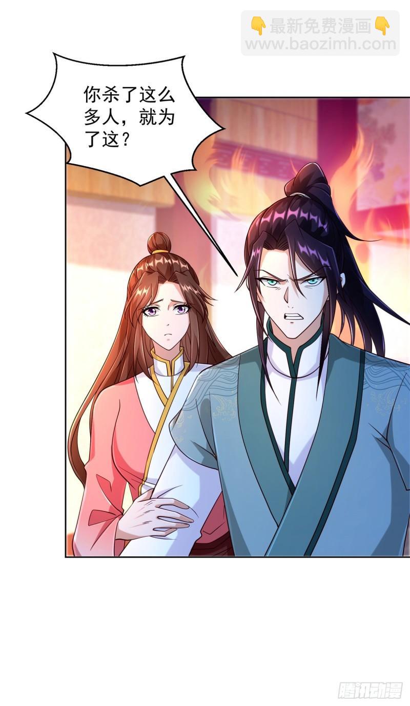 🍵被迫成为反派赘婿 柔术大作战 第6页
