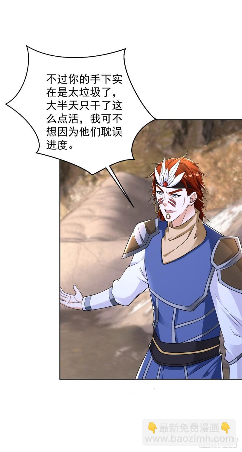 🍵被迫成为反派赘婿 收获犀角兽 第12页