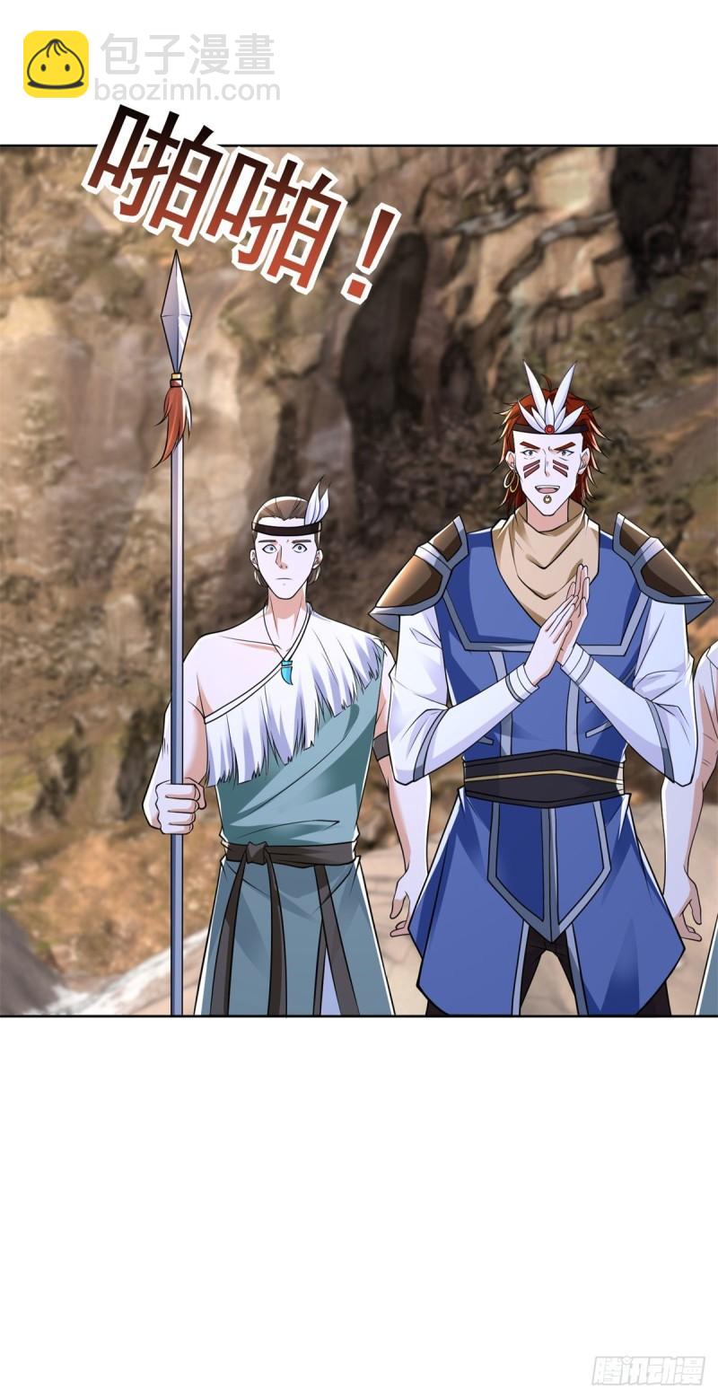 🍵被迫成为反派赘婿 收获犀角兽 第13页