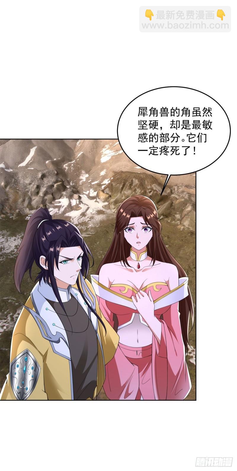 🍵被迫成为反派赘婿 收获犀角兽 第19页