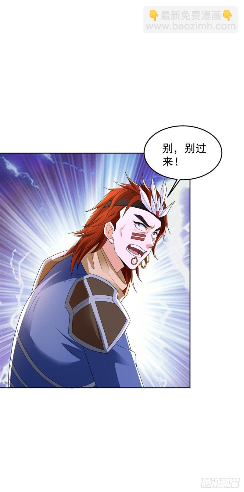 🍵被迫成为反派赘婿 收获犀角兽 第32页