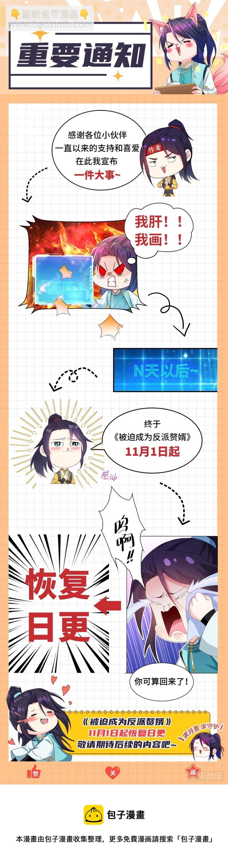 🍵被迫成为反派赘婿 收获犀角兽 第44页