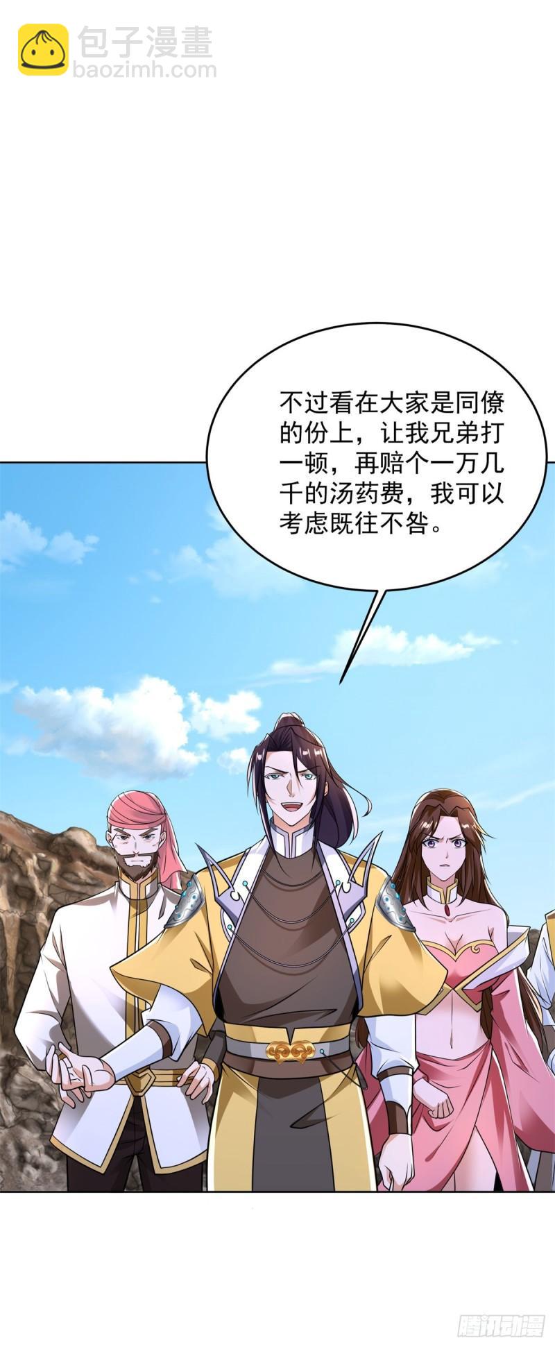 🍵被迫成为反派赘婿 收获犀角兽 第7页