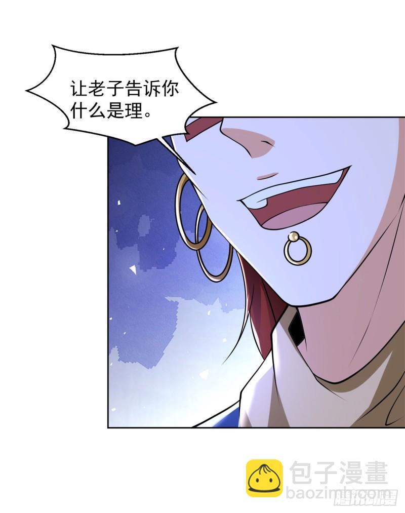 🍵被迫成为反派赘婿 收获犀角兽 第9页