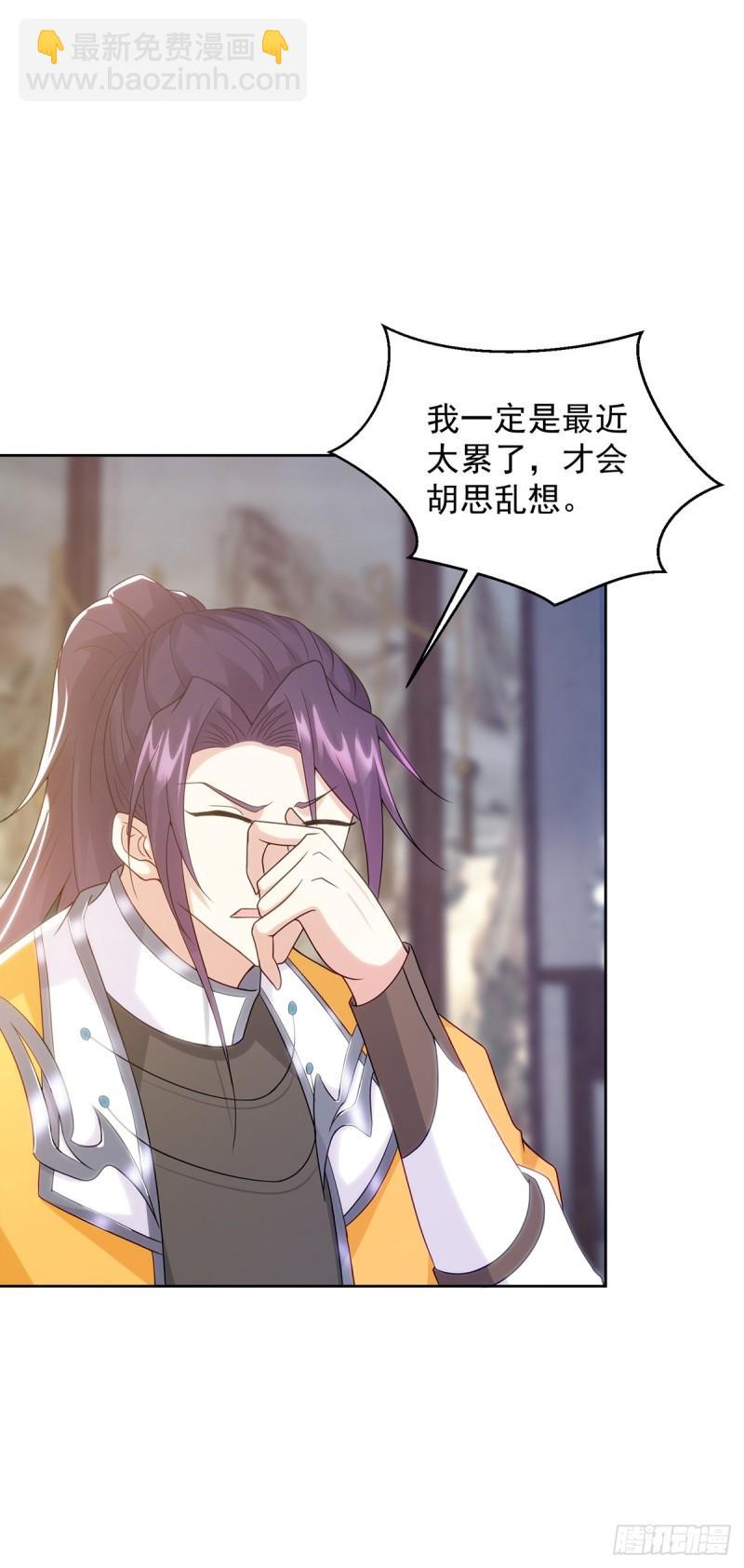 🍵被迫成为反派赘婿 绵绵不绝的泪 第20页