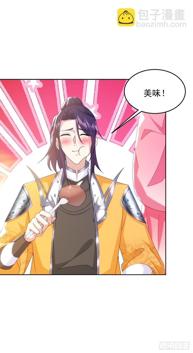 🍵被迫成为反派赘婿 绵绵不绝的泪 第23页