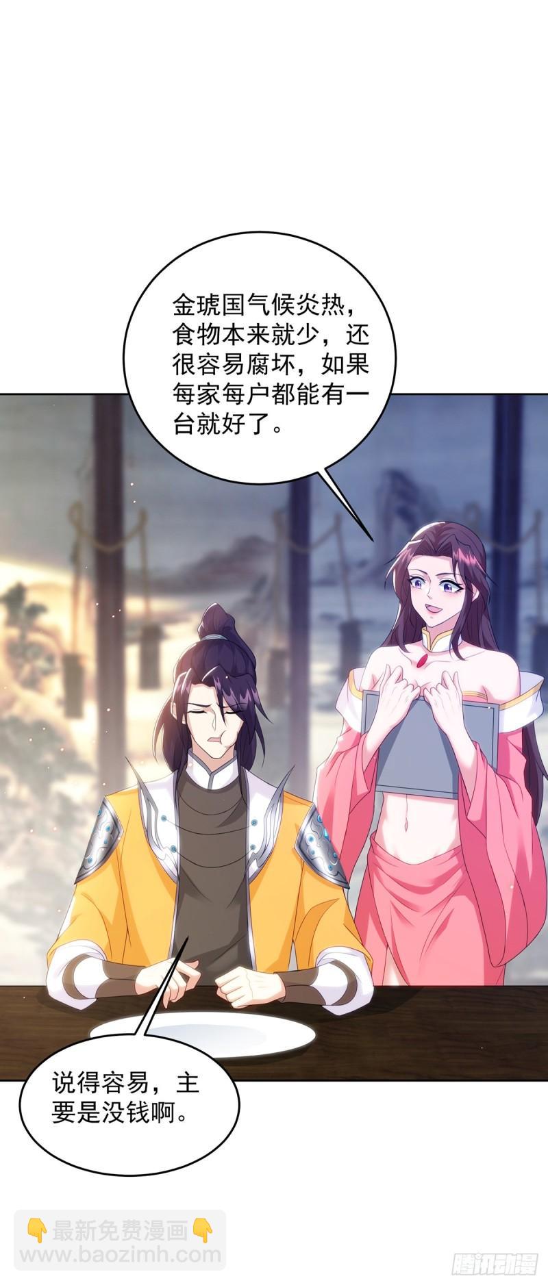 🍵被迫成为反派赘婿 绵绵不绝的泪 第26页