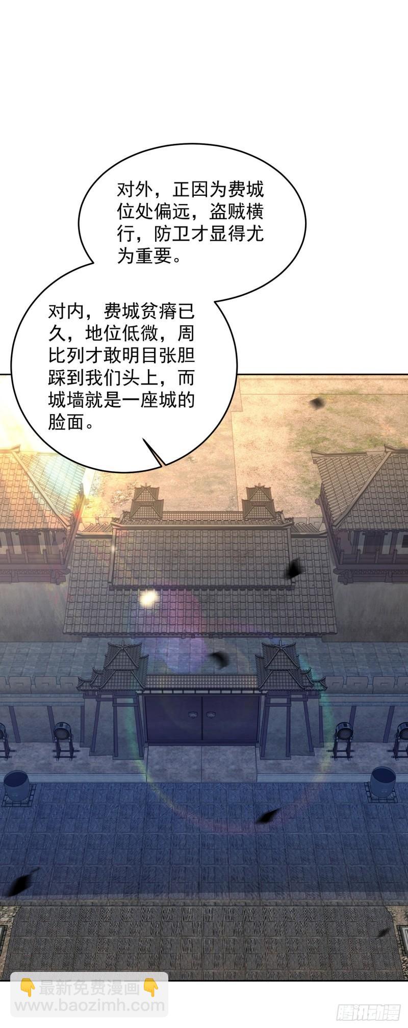 🍵被迫成为反派赘婿 绵绵不绝的泪 第35页
