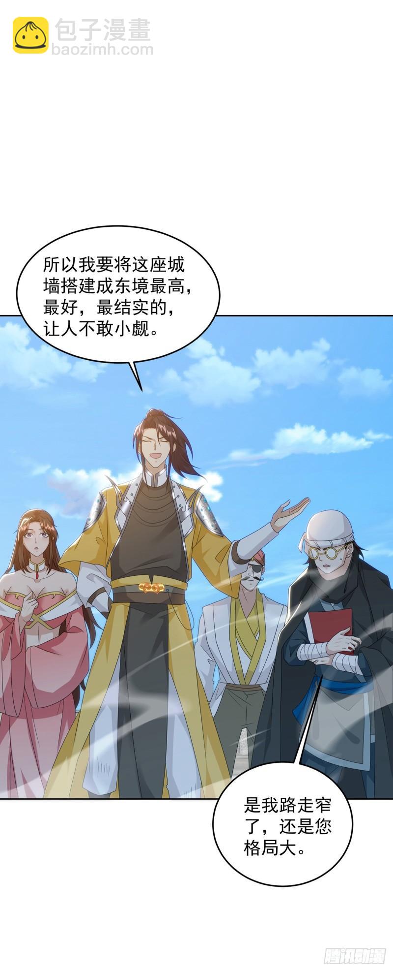 🍵被迫成为反派赘婿 绵绵不绝的泪 第36页