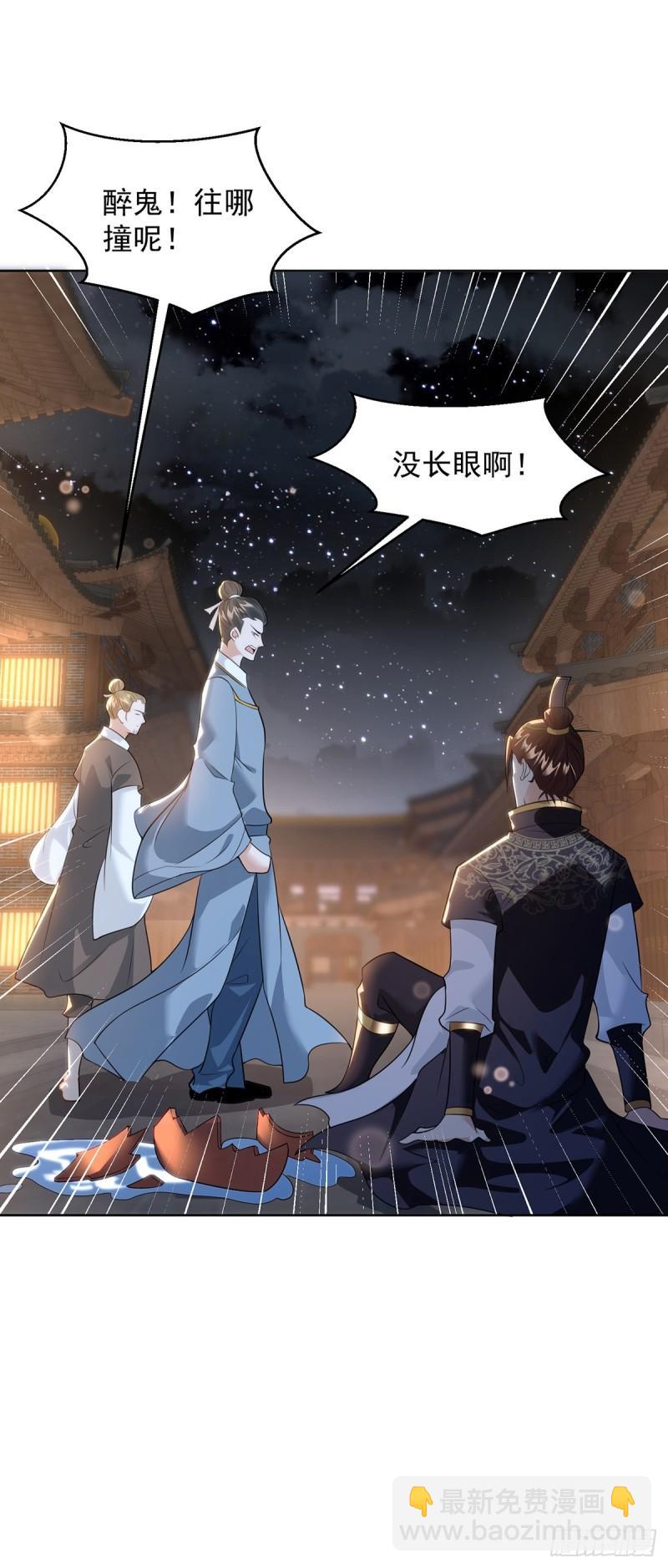 🍵被迫成为反派赘婿 绵绵不绝的泪 第5页