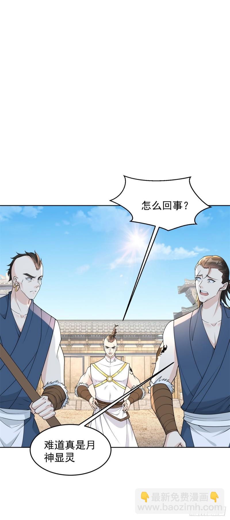 🍵被迫成为反派赘婿 异父异母亲兄弟 第12页