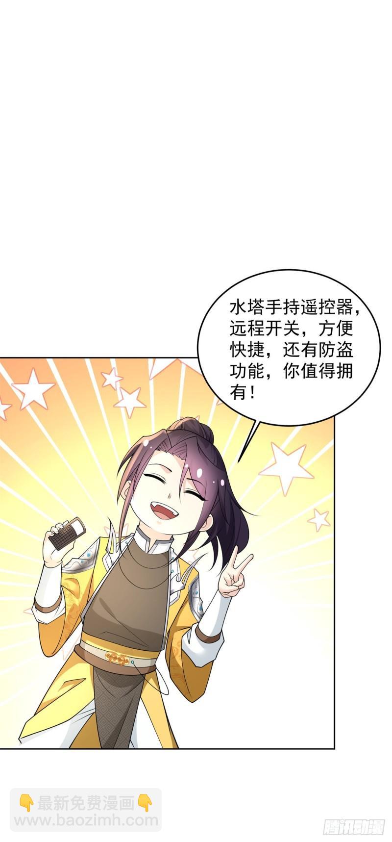 🍵被迫成为反派赘婿 异父异母亲兄弟 第17页