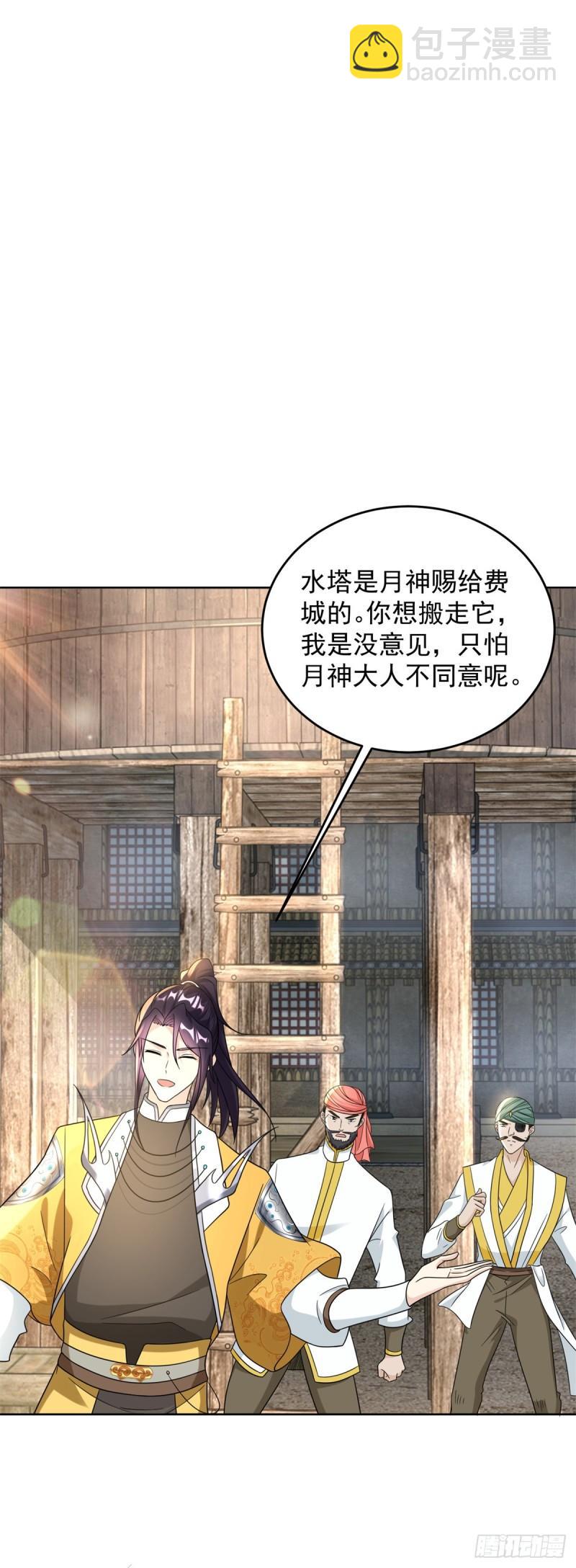 🍵被迫成为反派赘婿 异父异母亲兄弟 第2页