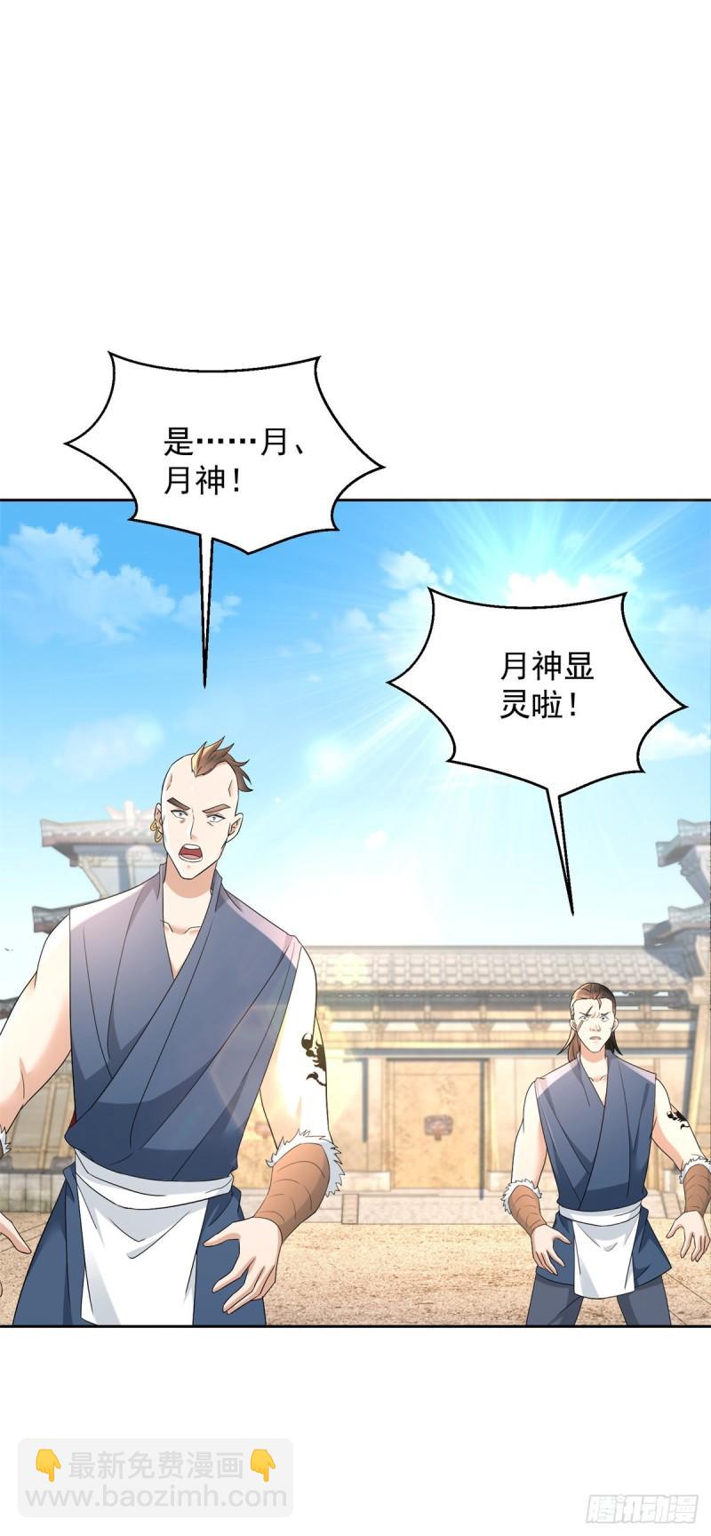 🍵被迫成为反派赘婿 异父异母亲兄弟 第22页