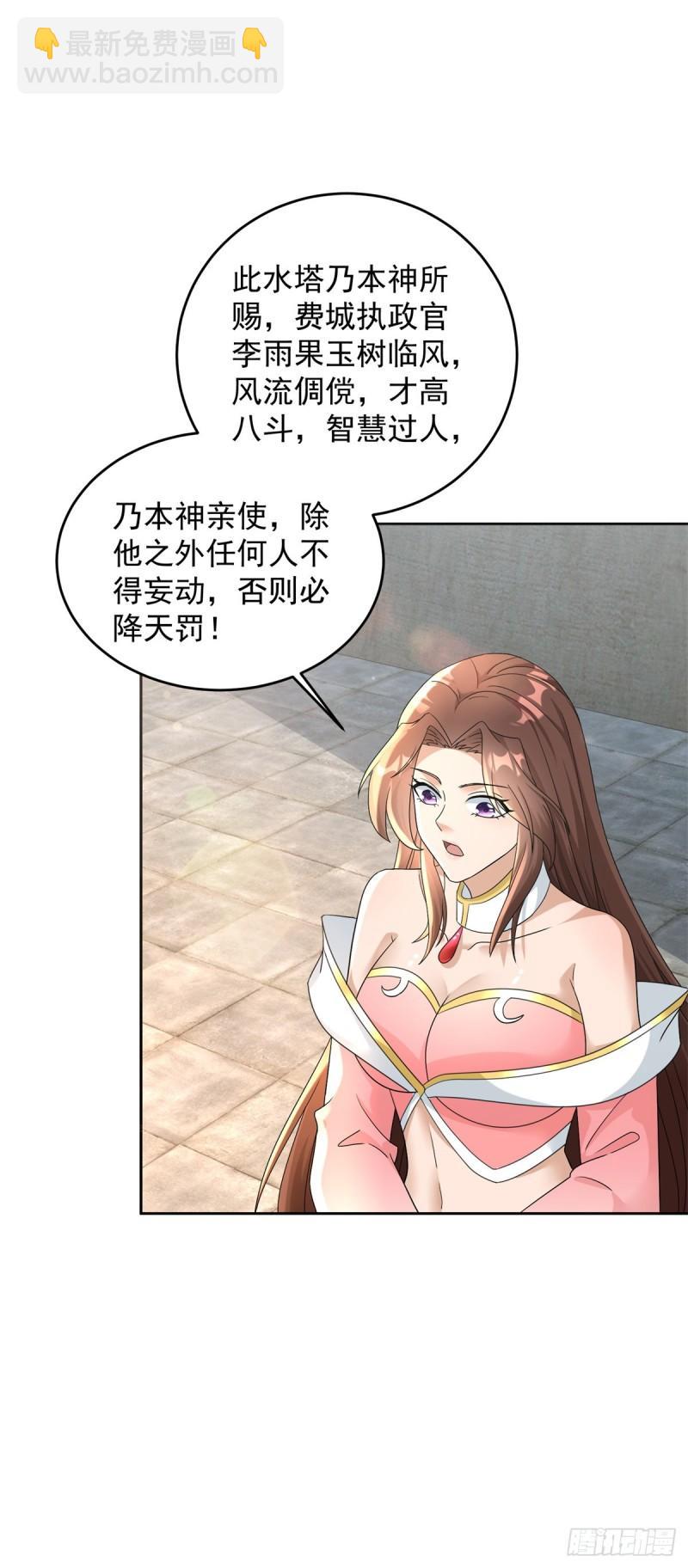 🍵被迫成为反派赘婿 异父异母亲兄弟 第23页