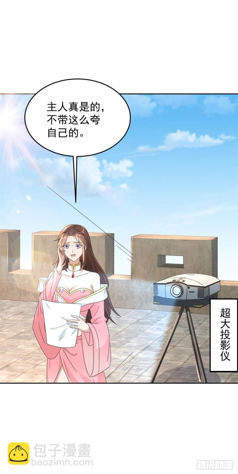 🍵被迫成为反派赘婿 异父异母亲兄弟 第24页