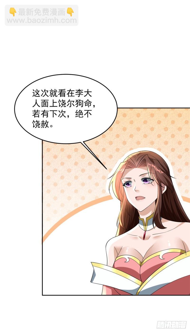 🍵被迫成为反派赘婿 异父异母亲兄弟 第27页