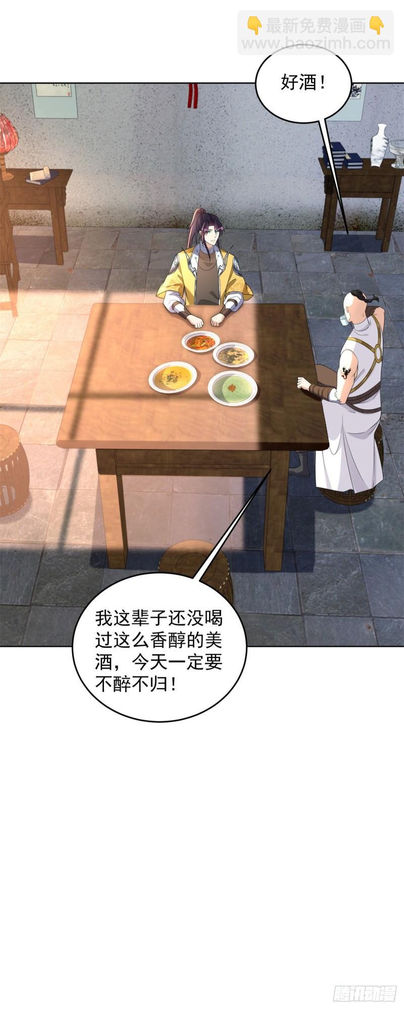 🍵被迫成为反派赘婿 异父异母亲兄弟 第36页