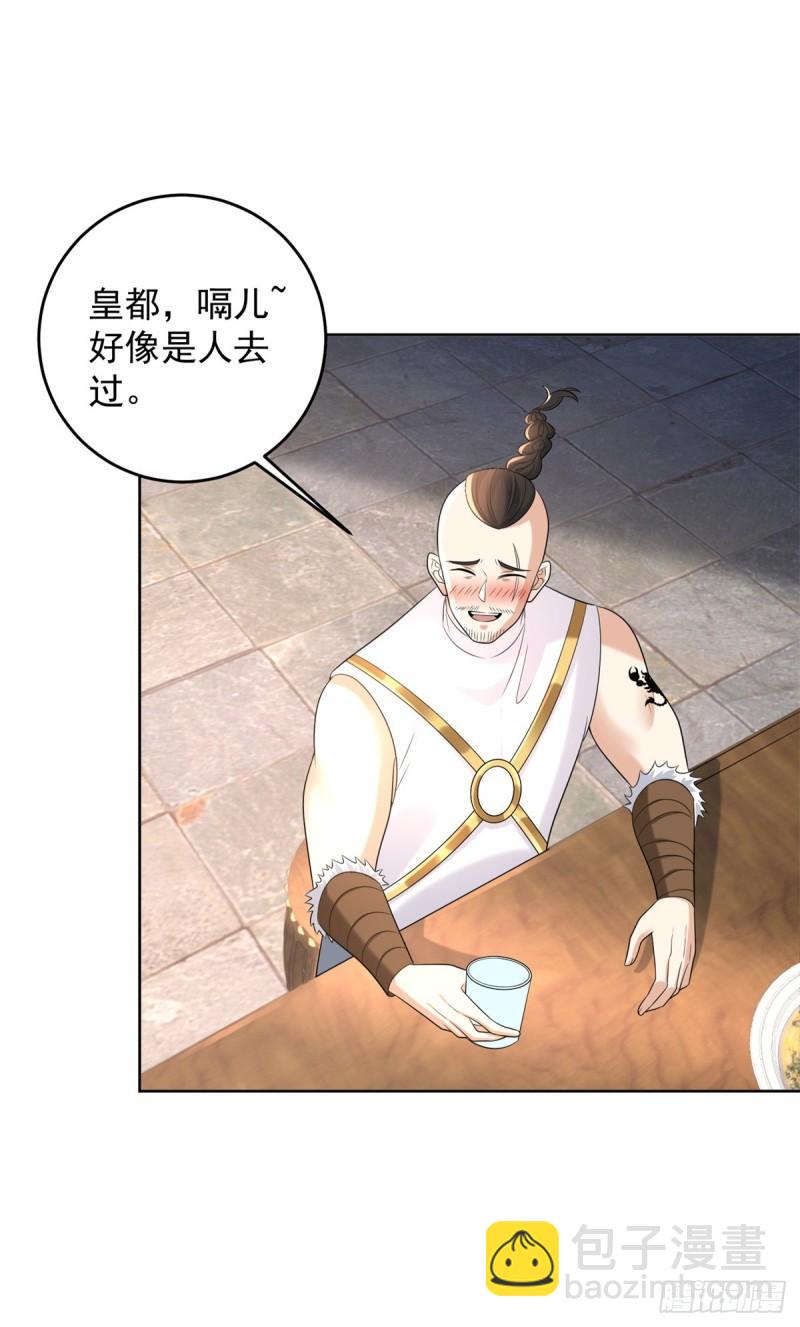 🍵被迫成为反派赘婿 异父异母亲兄弟 第39页
