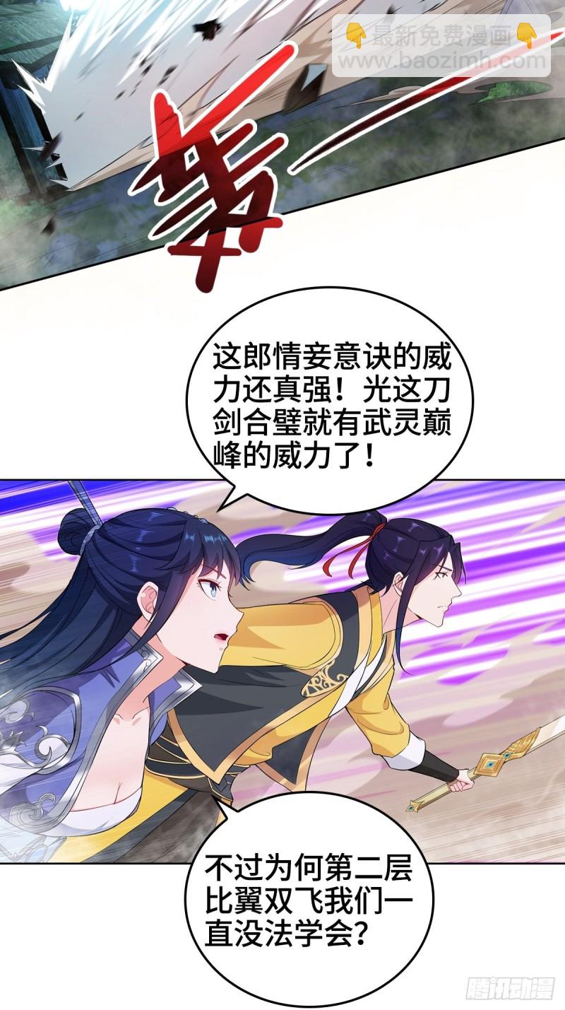 🍵被迫成为反派赘婿 黑森林的真正核心 第14页