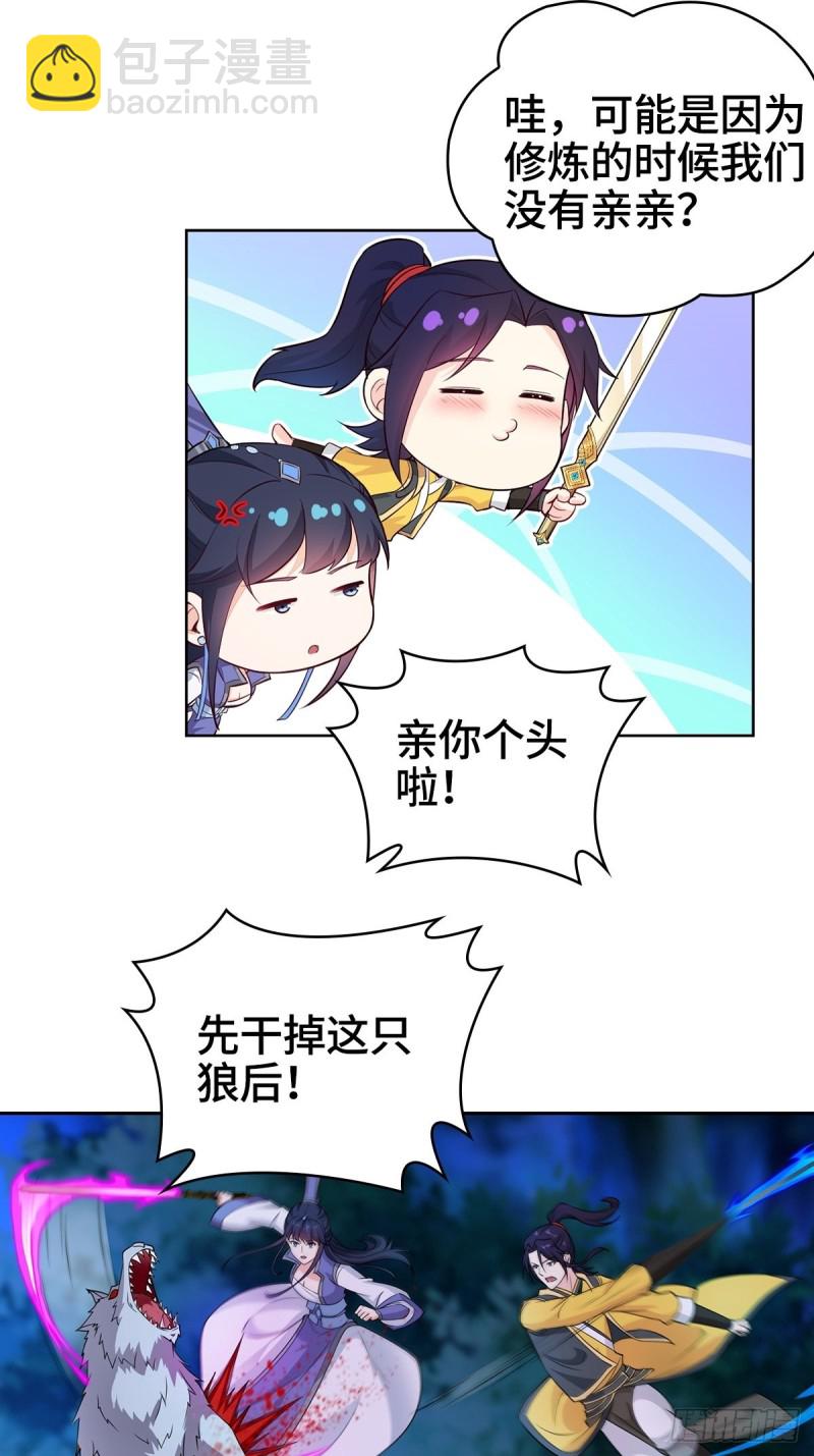 🍵被迫成为反派赘婿 黑森林的真正核心 第15页