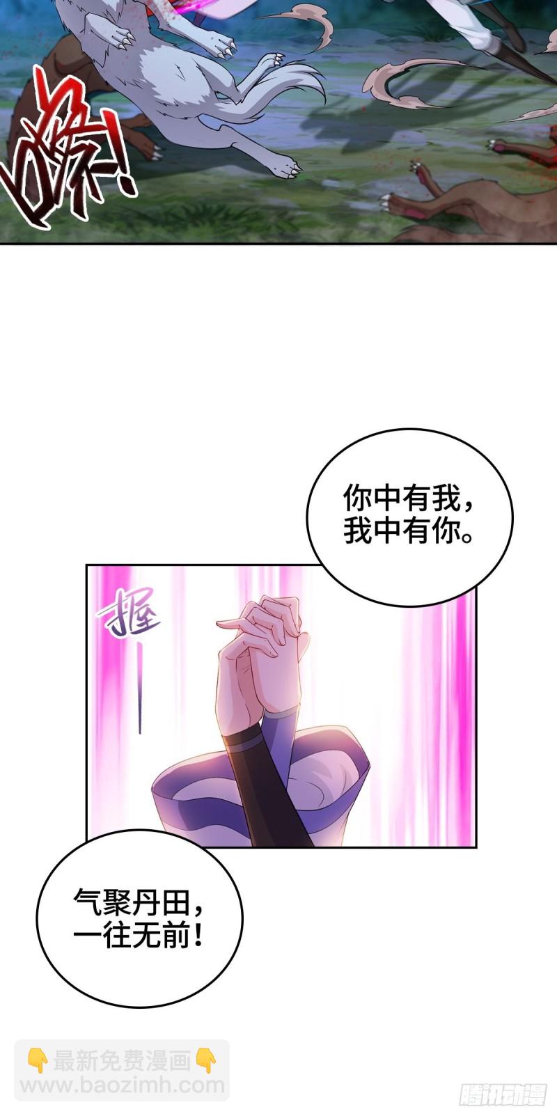 🍵被迫成为反派赘婿 黑森林的真正核心 第16页