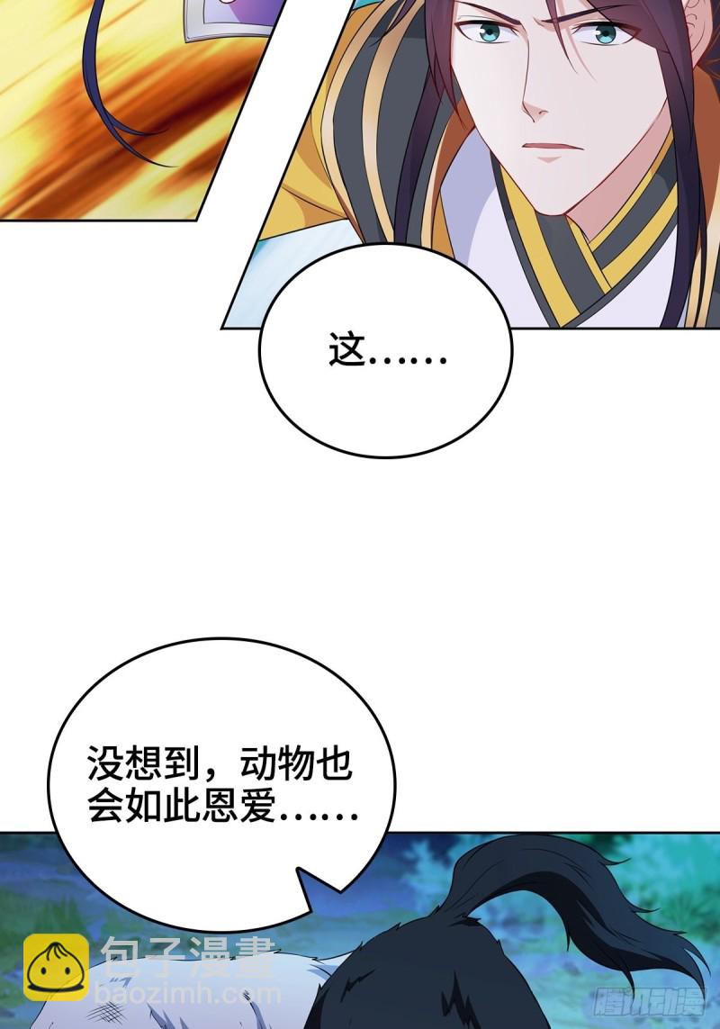 🍵被迫成为反派赘婿 黑森林的真正核心 第20页