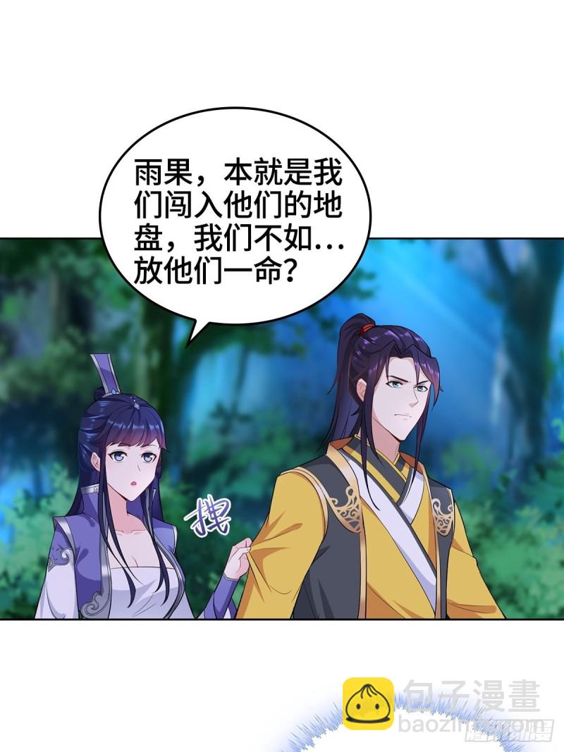 🍵被迫成为反派赘婿 黑森林的真正核心 第22页