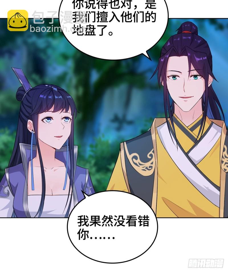 🍵被迫成为反派赘婿 黑森林的真正核心 第27页
