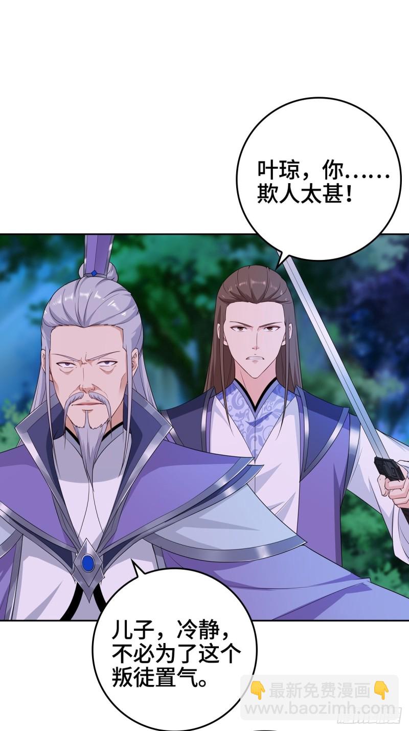 🍵被迫成为反派赘婿 黑森林的真正核心 第3页