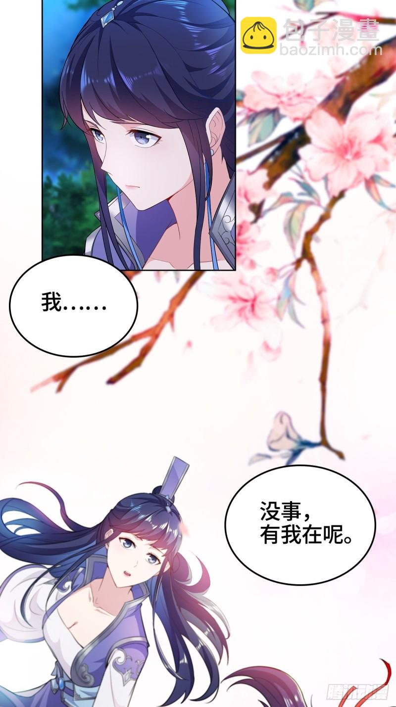 🍵被迫成为反派赘婿 黑森林的真正核心 第30页