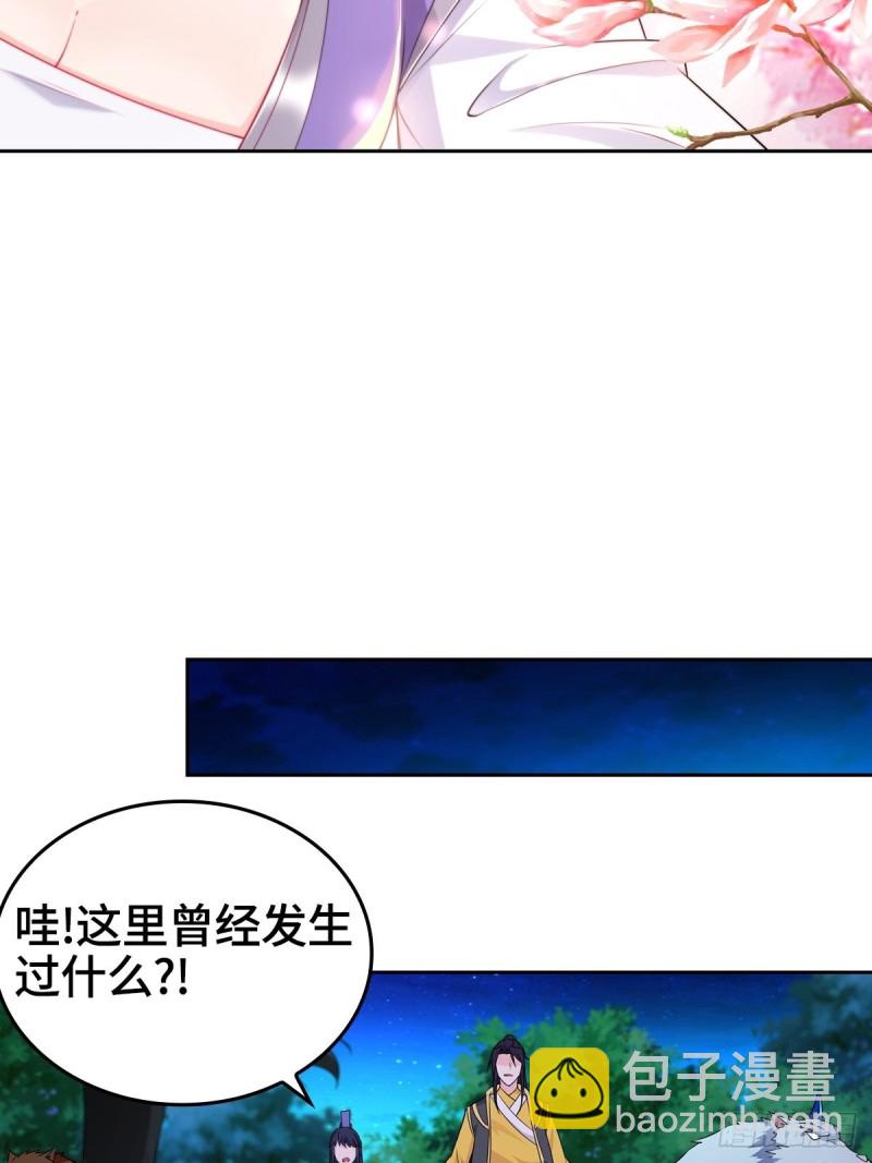 🍵被迫成为反派赘婿 黑森林的真正核心 第33页