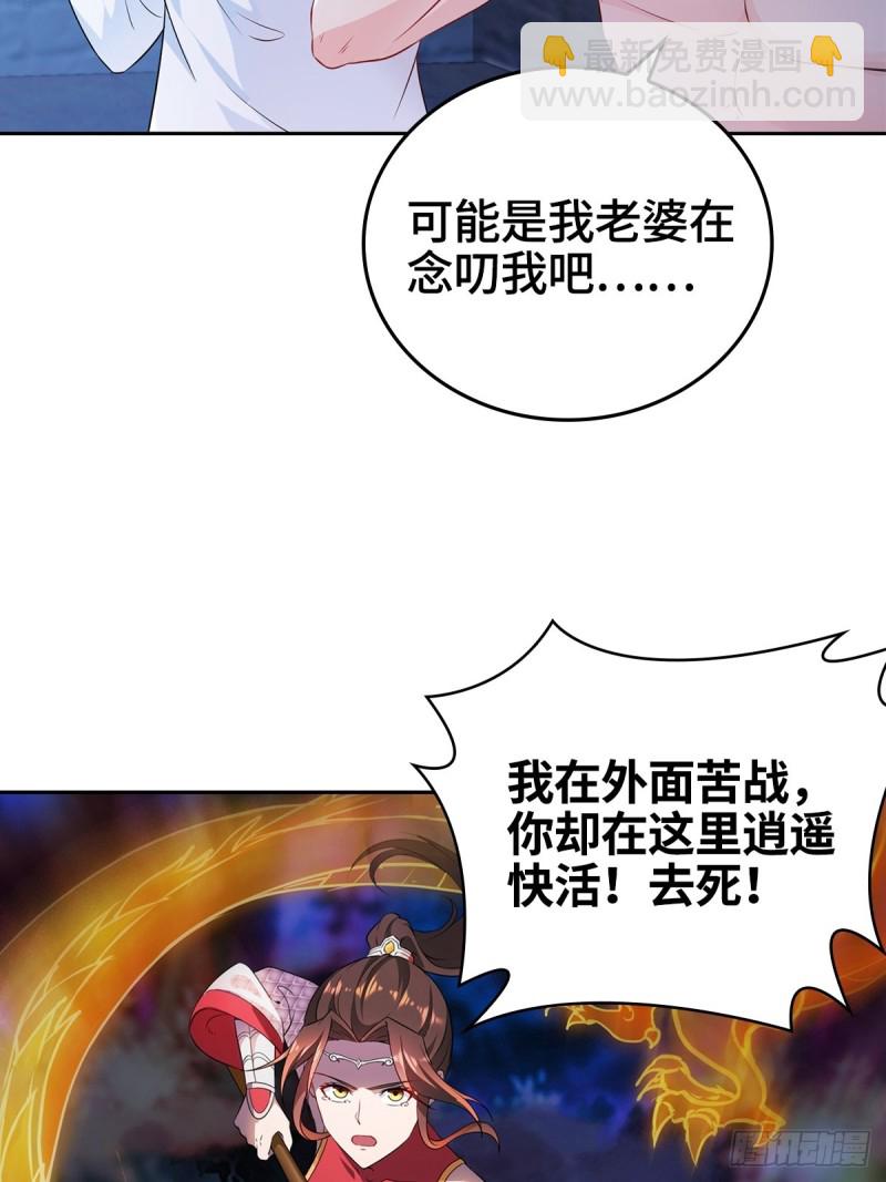 🍵被迫成为反派赘婿 黑森林的真正核心 第39页