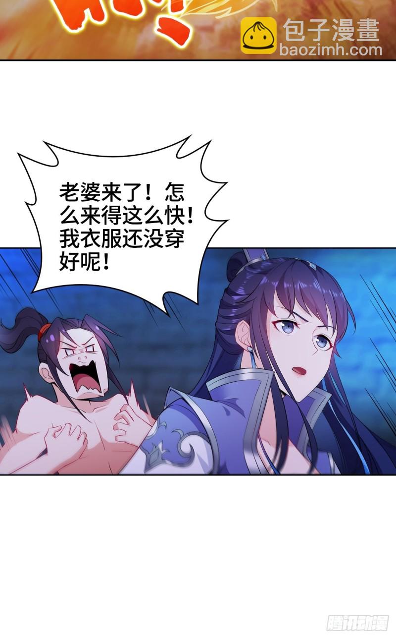 🍵被迫成为反派赘婿 黑森林的真正核心 第41页