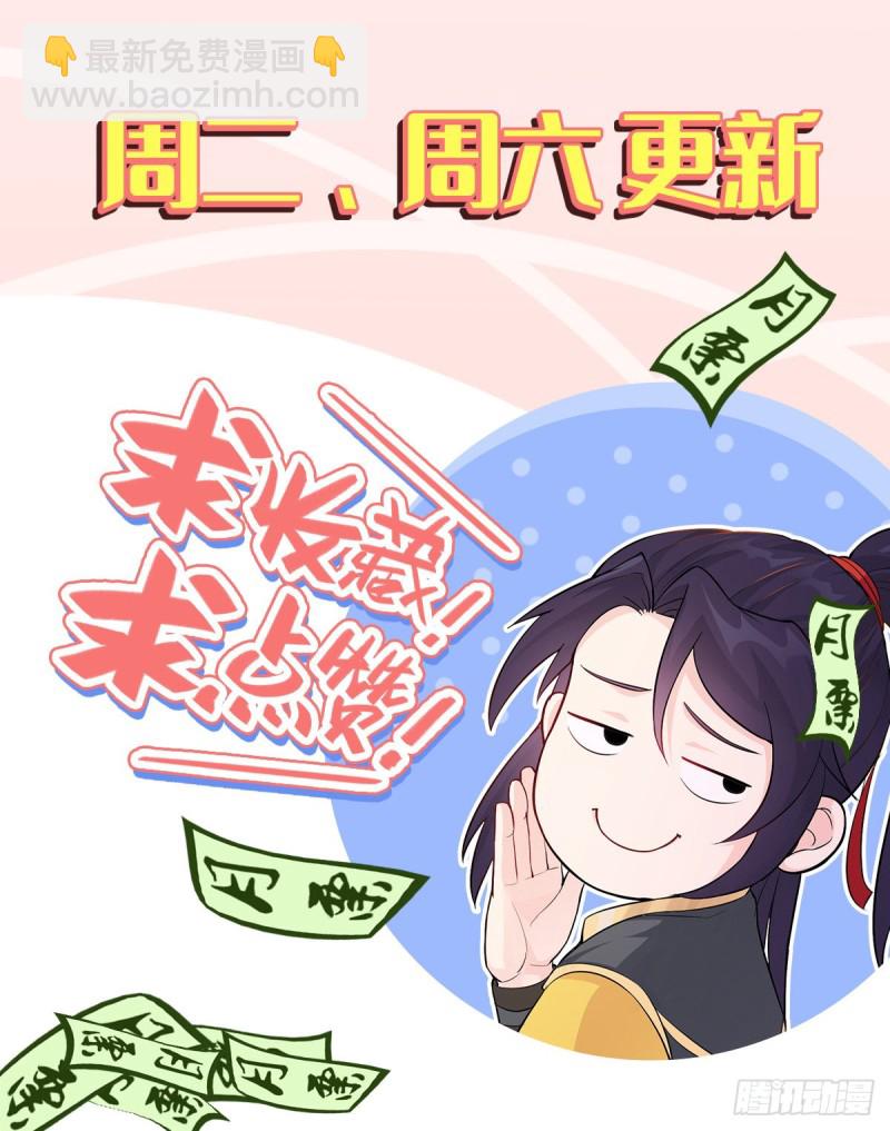 🍵被迫成为反派赘婿 黑森林的真正核心 第42页