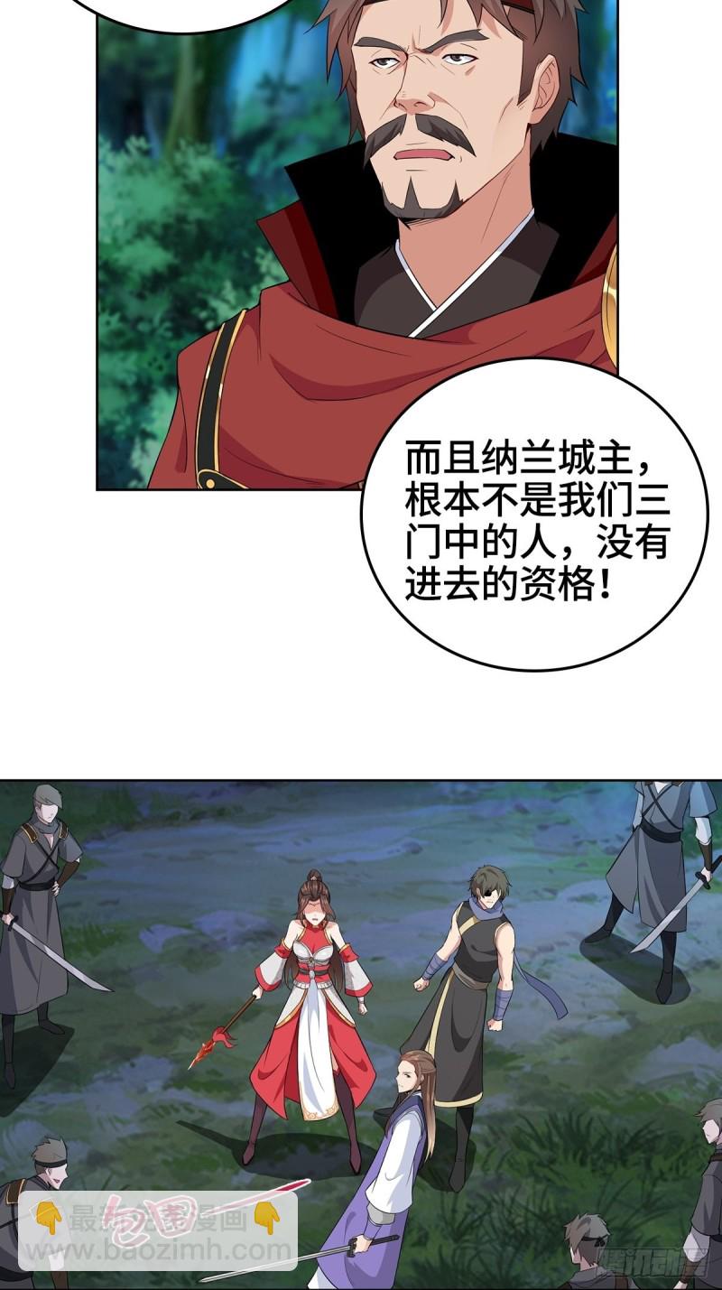 🍵被迫成为反派赘婿 黑森林的真正核心 第5页