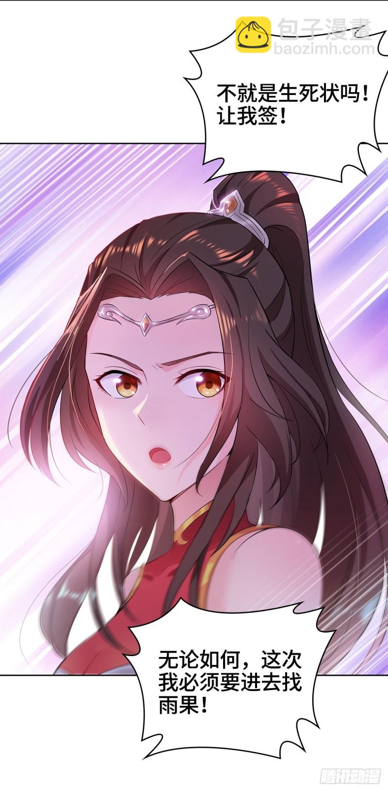 🍵被迫成为反派赘婿 黑森林的真正核心 第6页