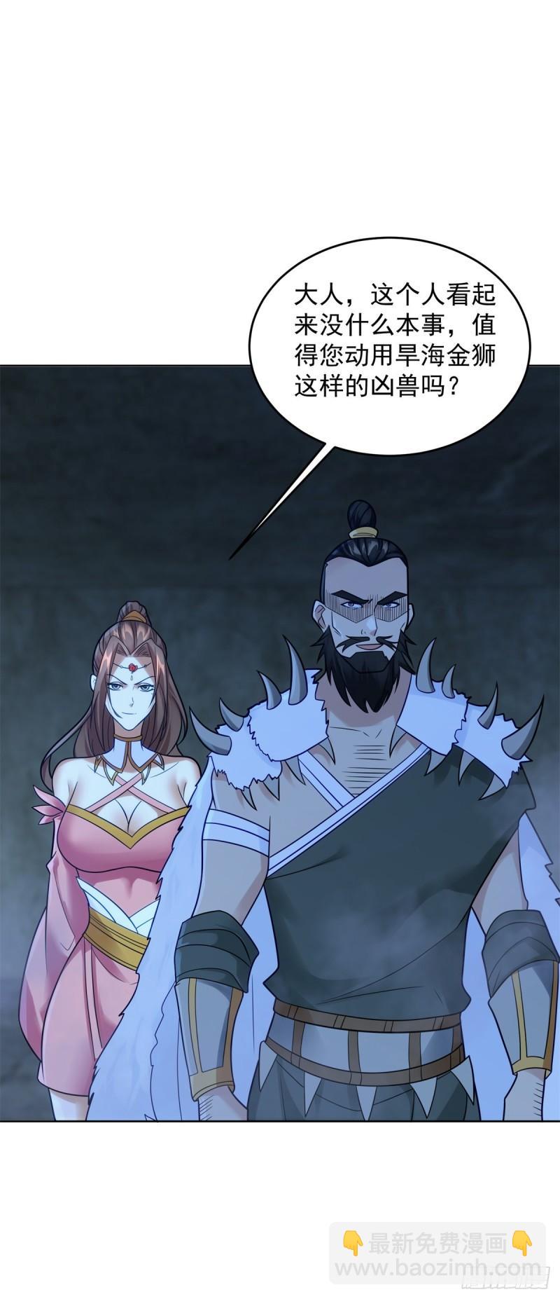 🍵被迫成为反派赘婿 绵绵不绝的恨 第17页