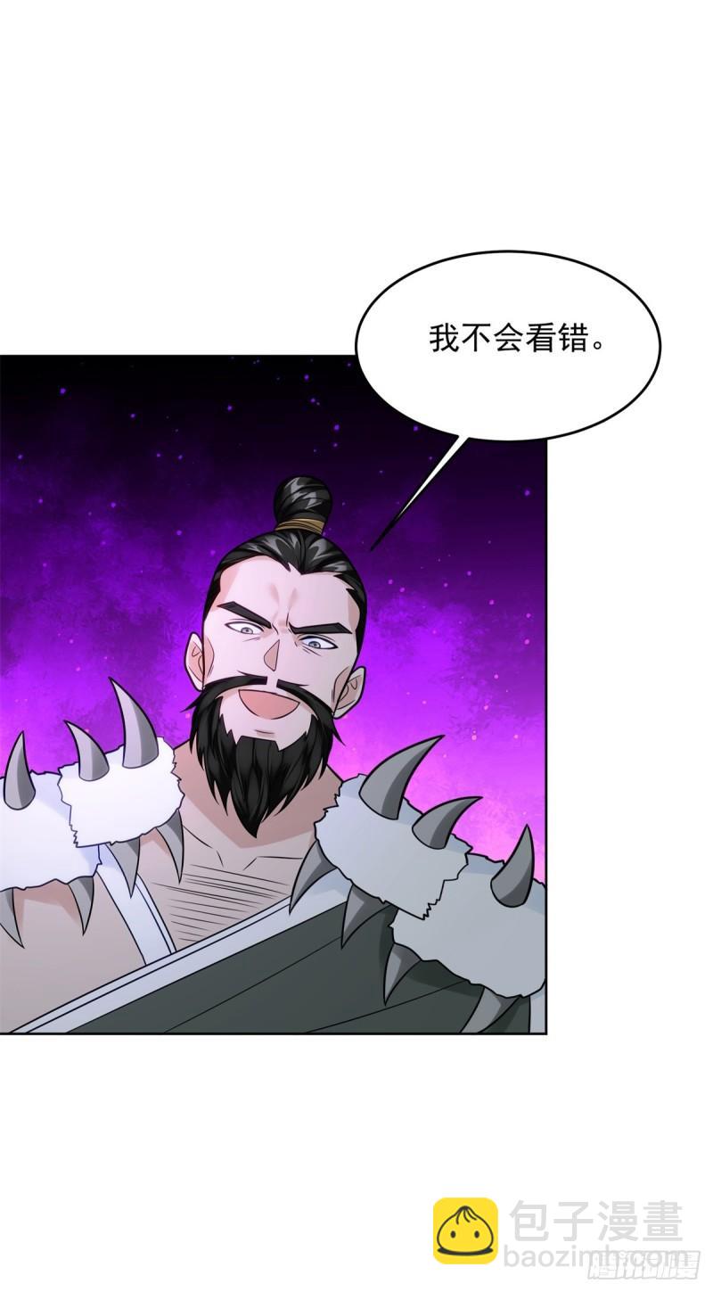 🍵被迫成为反派赘婿 绵绵不绝的恨 第18页