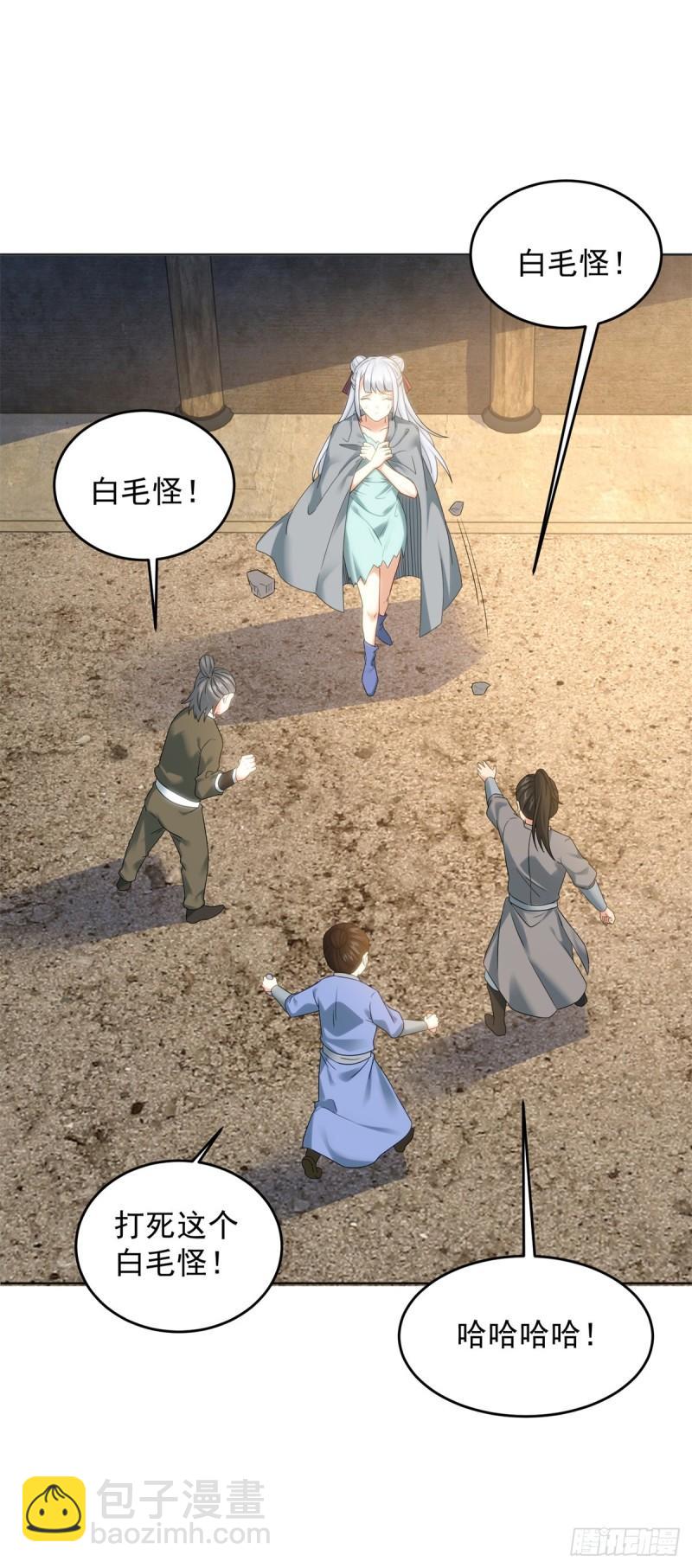 🍵被迫成为反派赘婿 绵绵不绝的恨 第39页