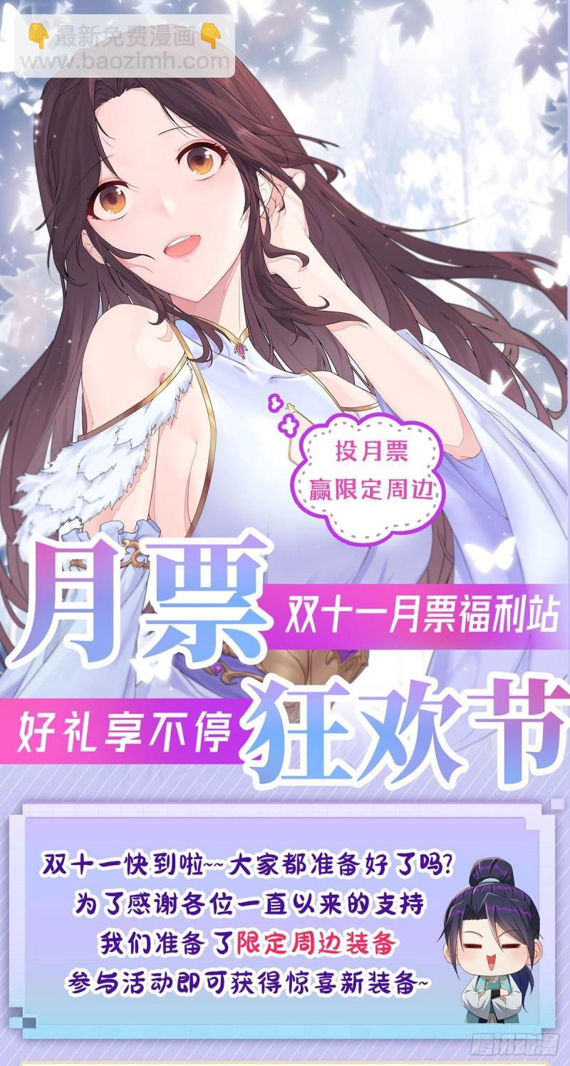 🍵被迫成为反派赘婿 绵绵不绝的恨 第42页